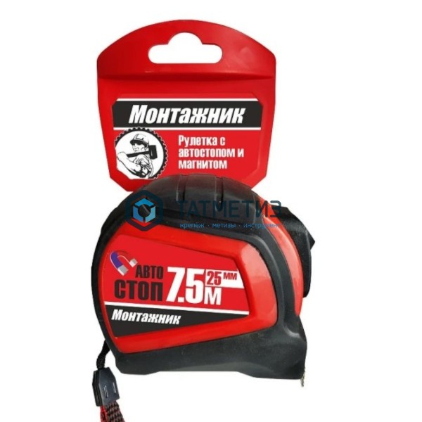 Рулетка Монтажник с автостопом и магнитом двусторонняя  7,5м х 25мм -  магазин «ТАТМЕТИЗ»