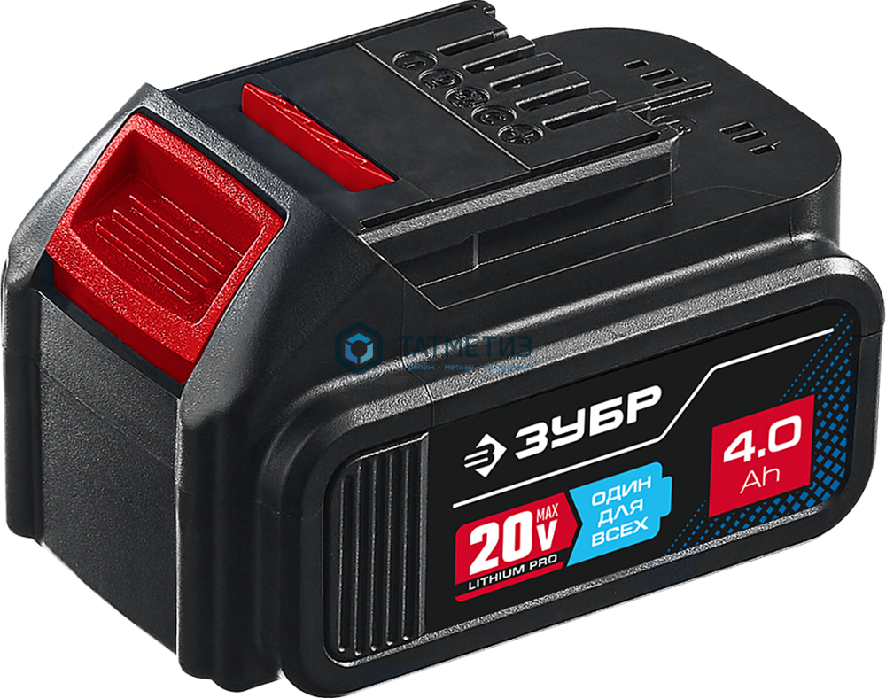 Аккумулятор 20В 4Ач Li-lon тип T7, ЗУБР -  магазин крепежа «ТАТМЕТИЗ»