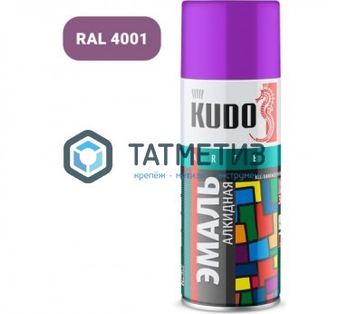 Краска аэроз. KUDO 520 мл. №1015 ФИОЛЕТОВАЯ RAL 4001 Краска аэроз. KUDO 520 мл. №1015 ФИОЛЕТОВАЯ RAL 4001