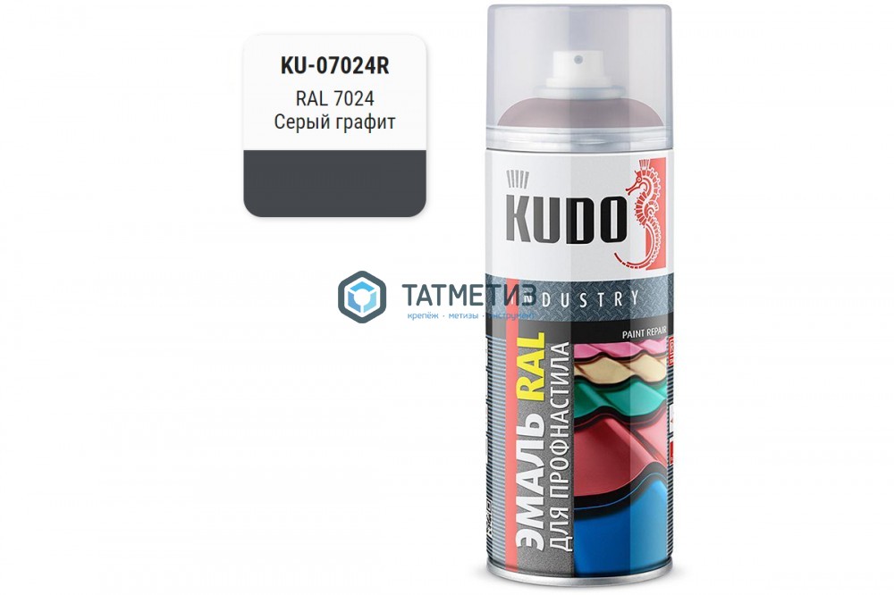 Краска аэроз. KUDO 520 мл. СЕРЫЙ ГРАФИТ RAL 7024 -  магазин крепежа «ТАТМЕТИЗ»