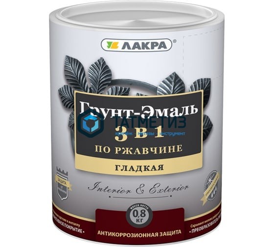 Грунт-эмаль по ржавчине 3 в 1 ЛАКРА СЕРАЯ 0,8 кг./10 Грунт-эмаль по ржавчине 3 в 1 ЛАКРА СЕРАЯ 0,8 кг./10