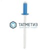 Заклепки ZK ал/ст 4,0x10 RAL 5005 (1000 шт/уп) ТК -  магазин «ТАТМЕТИЗ»