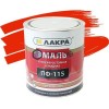 Эмаль ПФ-115  КРАСНАЯ  1 кг-. /6 ЛАКРА -  магазин «ТАТМЕТИЗ»