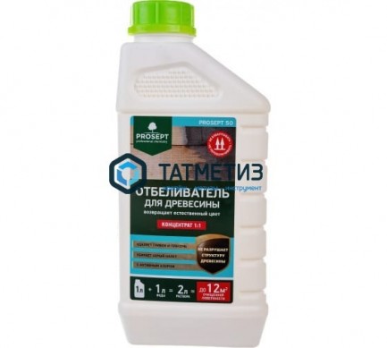 Отбеливатель для древесины 1:1, PROSEPT 50 1л/12 | «ТАТМЕТИЗ» Отбеливатель для древесины 1:1, PROSEPT 50 1л/12 - магазин крепежа «ТАТМЕТИЗ»