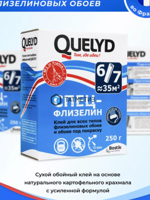 Клей для обоев Quelid спец-флизелин 250 г -  магазин крепежа «ТАТМЕТИЗ»