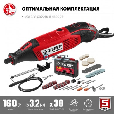 Гравер ЗУБР электрический, 160 Вт, с набором насадок 41 пред., 3,2 мм, 15000-35000 об/мин, кейс | «ТАТМЕТИЗ» Гравер ЗУБР электрический, 160 Вт, с набором насадок 41 пред., 3,2 мм, 15000-35000 об/мин, кейс - магазин крепежа «ТАТМЕТИЗ»