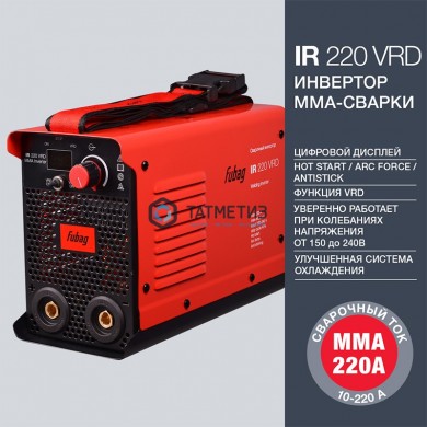 Инвертор MMA сварки IR 220 VRD свар.ток 220А_раб.напряжение 150-240В FUBAG | «ТАТМЕТИЗ» Инвертор MMA сварки IR 220 VRD свар.ток 220А_раб.напряжение 150-240В FUBAG - магазин крепежа «ТАТМЕТИЗ»