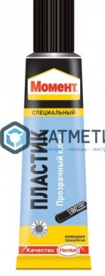 Клей Момент Пластик, тюбик 30мл | «ТАТМЕТИЗ» Клей Момент Пластик, тюбик 30мл - магазин крепежа «ТАТМЕТИЗ»
