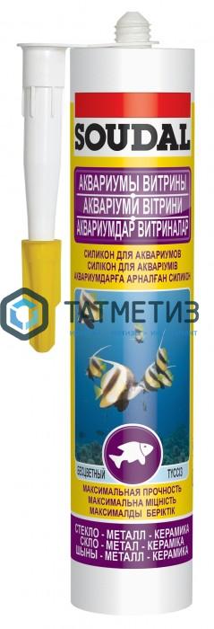 Герметик аквариумный SOUDAL SILIRUB AQ ЧЕРНЫЙ 280 мл/15 Герметик аквариумный SOUDAL SILIRUB AQ ЧЕРНЫЙ 280 мл/15