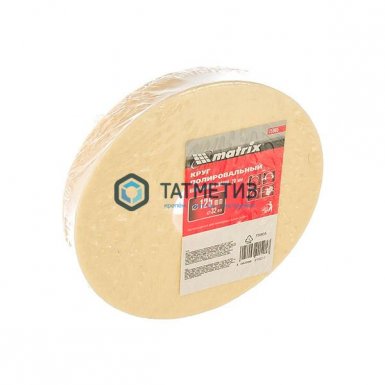 Круг полировальный 125х20х32мм натуральный войлок//Matrix | «ТАТМЕТИЗ» Круг полировальный 125х20х32мм натуральный войлок//Matrix - магазин «ТАТМЕТИЗ»