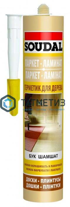 Герметик паркетный SOUDAL СРЕДНИЙ БУК (дуб) 280 мл / 15 Герметик паркетный SOUDAL СРЕДНИЙ БУК (дуб) 280 мл / 15