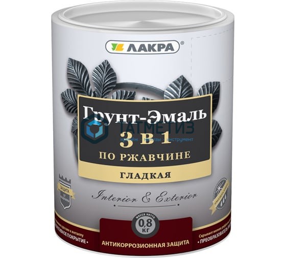 Грунт-эмаль по ржавчине 3 в 1 ЛАКРА СЕРАЯ 0,8 кг./10 Грунт-эмаль по ржавчине 3 в 1 ЛАКРА СЕРАЯ 0,8 кг./10