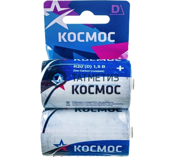 Батарейка Космос R20 (большой бочонок) Батарейка Космос R20 (большой бочонок)