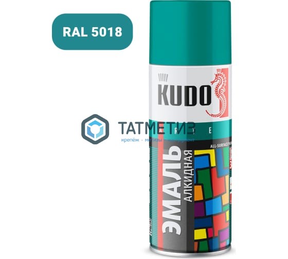 Краска аэроз. KUDO 520 мл. №1020 БИРЮЗОВАЯ RAL 5018 Краска аэроз. KUDO 520 мл. №1020 БИРЮЗОВАЯ RAL 5018