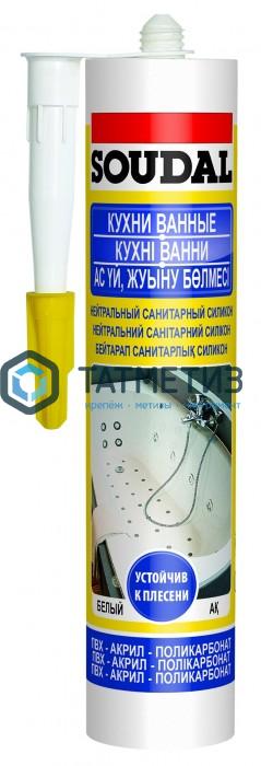 Герметик силиконовый SOUDAL нейтральный санитарный ПРОЗРАЧНЫЙ 280 мл / 15 Герметик силиконовый SOUDAL нейтральный санитарный ПРОЗРАЧНЫЙ 280 мл / 15