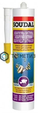 Герметик аквариумный SOUDAL SILIRUB AQ ЧЕРНЫЙ 280 мл/15 | «ТАТМЕТИЗ» Герметик аквариумный SOUDAL SILIRUB AQ ЧЕРНЫЙ 280 мл/15 - магазин крепежа «ТАТМЕТИЗ»
