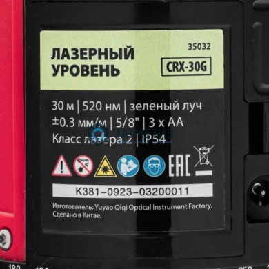 Уровень лазерный CRL-30G, 30 м, зеленый луч, акк. Li 2400 mah, резьба 5/8"// MTX -  магазин крепежа «ТАТМЕТИЗ»