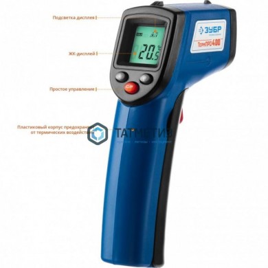 Пирометр инфракрасный, -50°С +380°С, ТермПро-400, ЗУБР Профессионал -  магазин крепежа «ТАТМЕТИЗ»