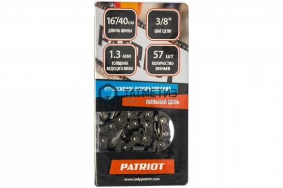 Цепь пильная 3/8" - 1.3мм - 57 зв. MXS (синий зуб) Maxpiler | «ТАТМЕТИЗ» Цепь пильная 3/8" - 1.3мм - 57 зв. MXS (синий зуб) Maxpiler - магазин крепежа «ТАТМЕТИЗ»