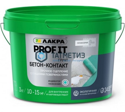 Грунт БЕТОН-КОНТАКТ, PROF IT 3кг ЛАКРА -  магазин крепежа «ТАТМЕТИЗ»