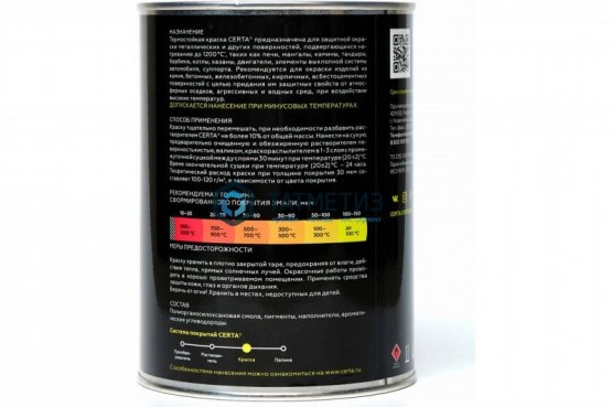 Эмаль термостойкая  КРАСНАЯ  Церта, 0,8 кг -  магазин крепежа «ТАТМЕТИЗ»