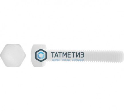 Болт М 12 х 50 полиамид DIN 933 (200 шт) | «ТАТМЕТИЗ» Болт М 12 х 50 полиамид DIN 933 (200 шт) - магазин крепежа «ТАТМЕТИЗ»
