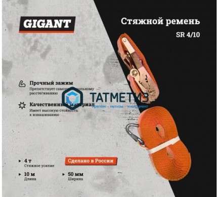 Стяжка груза  2,0т/ 4,0т-10м -  магазин крепежа «ТАТМЕТИЗ»