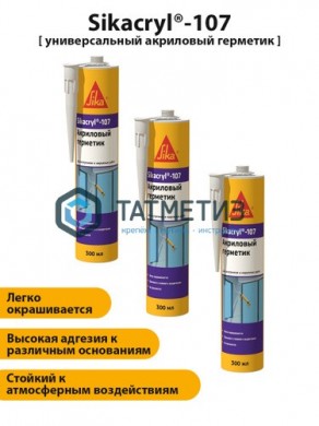 Герметик огнестойкий акриловый Sikacryl-620 Fire белый 300 мл 12 | «ТАТМЕТИЗ» Герметик огнестойкий акриловый Sikacryl-620 Fire белый 300 мл 12 - магазин крепежа «ТАТМЕТИЗ»