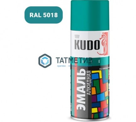 Краска аэроз. KUDO 520 мл. №1020 БИРЮЗОВАЯ RAL 5018 | «ТАТМЕТИЗ» Краска аэроз. KUDO 520 мл. №1020 БИРЮЗОВАЯ RAL 5018 - магазин крепежа «ТАТМЕТИЗ»