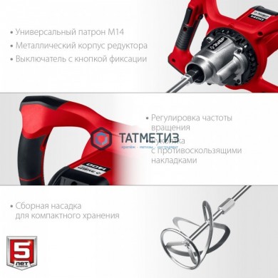 Миксер строительный ЗУБР МР-1400-2, 1400 Вт, М14, 2 скорости | «ТАТМЕТИЗ» Миксер строительный ЗУБР МР-1400-2, 1400 Вт, М14, 2 скорости - магазин крепежа «ТАТМЕТИЗ»