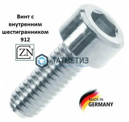 Винт с внутр 6-гр DIN 912, оц 10х 50 (уп 5 кг/ 134 шт)* | «ТАТМЕТИЗ» Винт с внутр 6-гр DIN 912, оц 10х 50 (уп 5 кг/ 134 шт)* - магазин крепежа «ТАТМЕТИЗ»