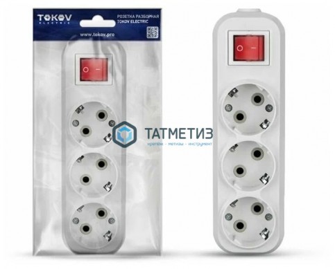 Колодка удлинителя 3-м с/з АВС-плас 16А с выкл.бел. TOKOV ELECTRIC -  магазин крепежа «ТАТМЕТИЗ»